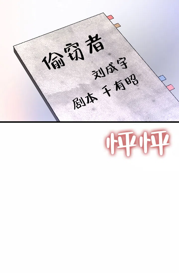 《恶魔之约》第8话 第27页