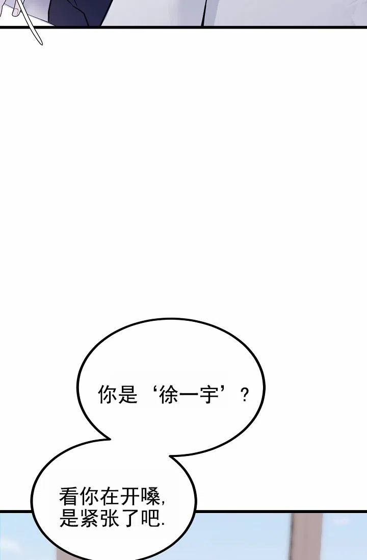 《恶魔之约》第8话 第37页