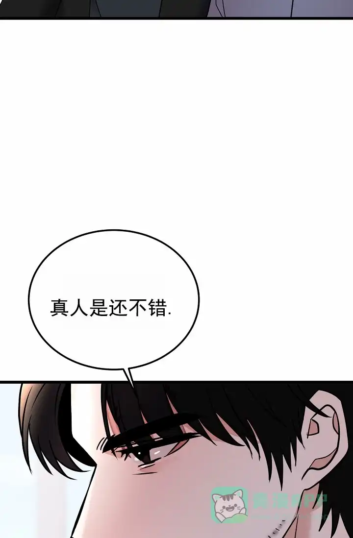 《恶魔之约》第9话 第16页