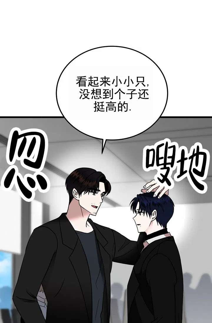 《恶魔之约》第9话 第49页
