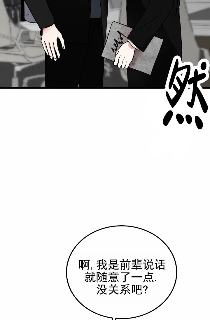 《恶魔之约》第9话 第50页