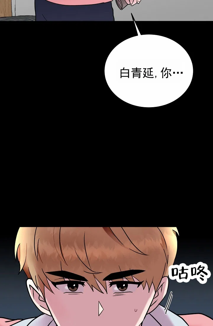 《恶魔之约》第9话 第9页