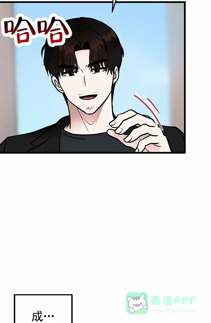 《恶魔之约》第9话 第51页