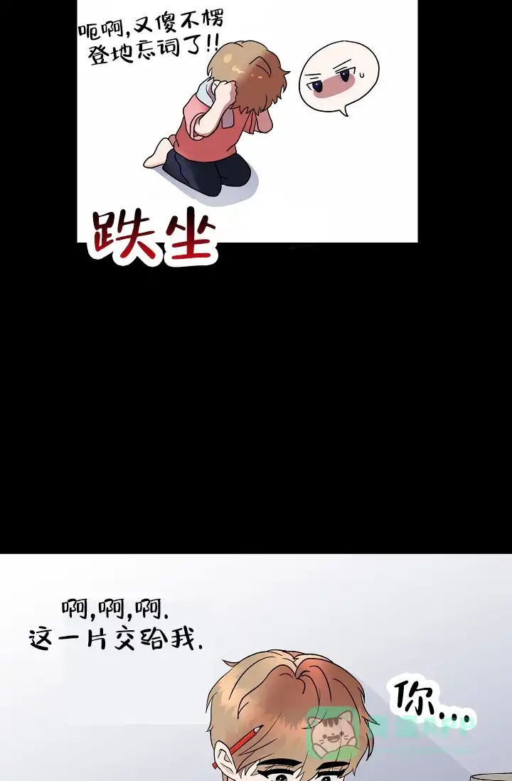 《恶魔之约》第9话 第11页