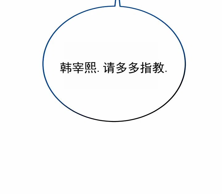 《恶魔之约》第9话 第3页
