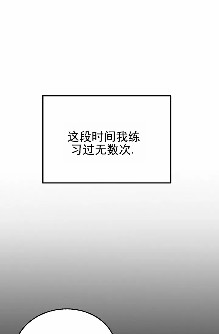 《恶魔之约》第9话 第7页