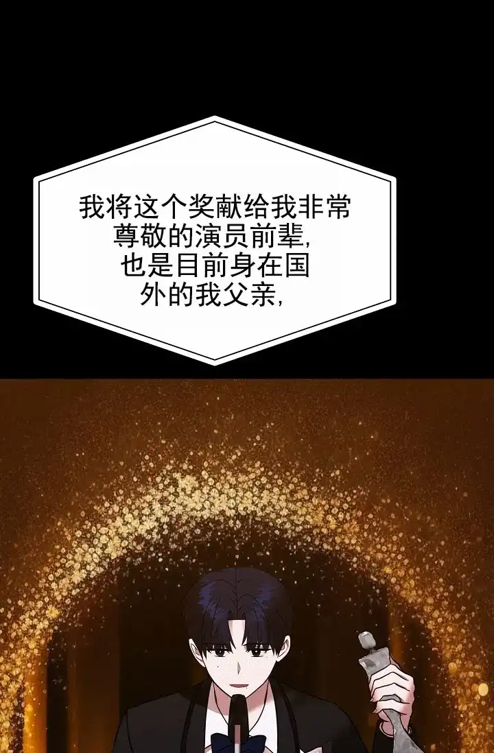 《恶魔之约》第9话 第24页