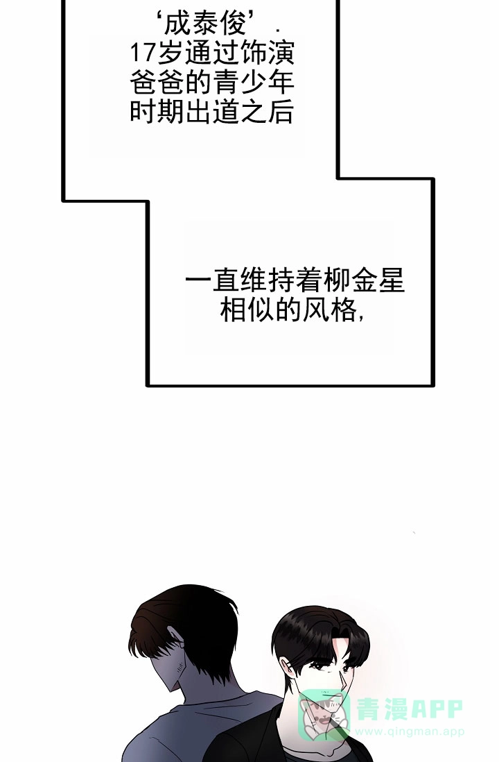 《恶魔之约》第9话 第56页