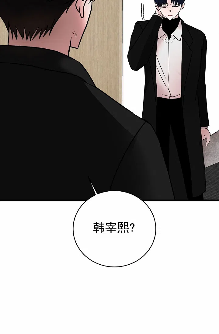 《恶魔之约》第9话 第48页