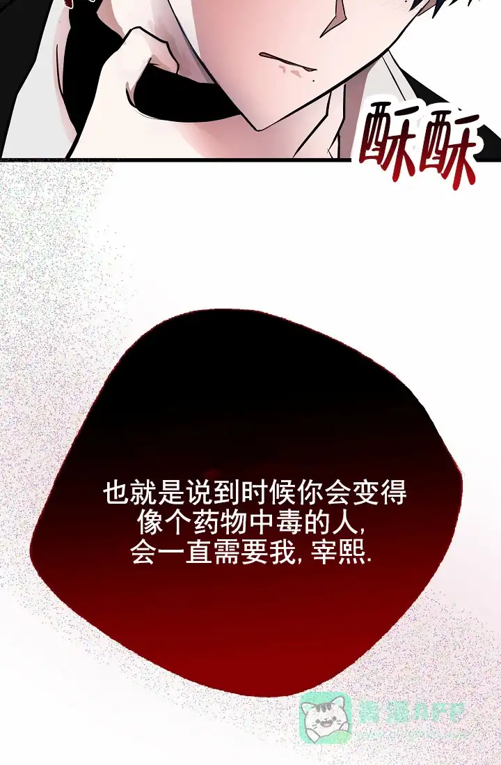 《恶魔之约》第9话 第46页