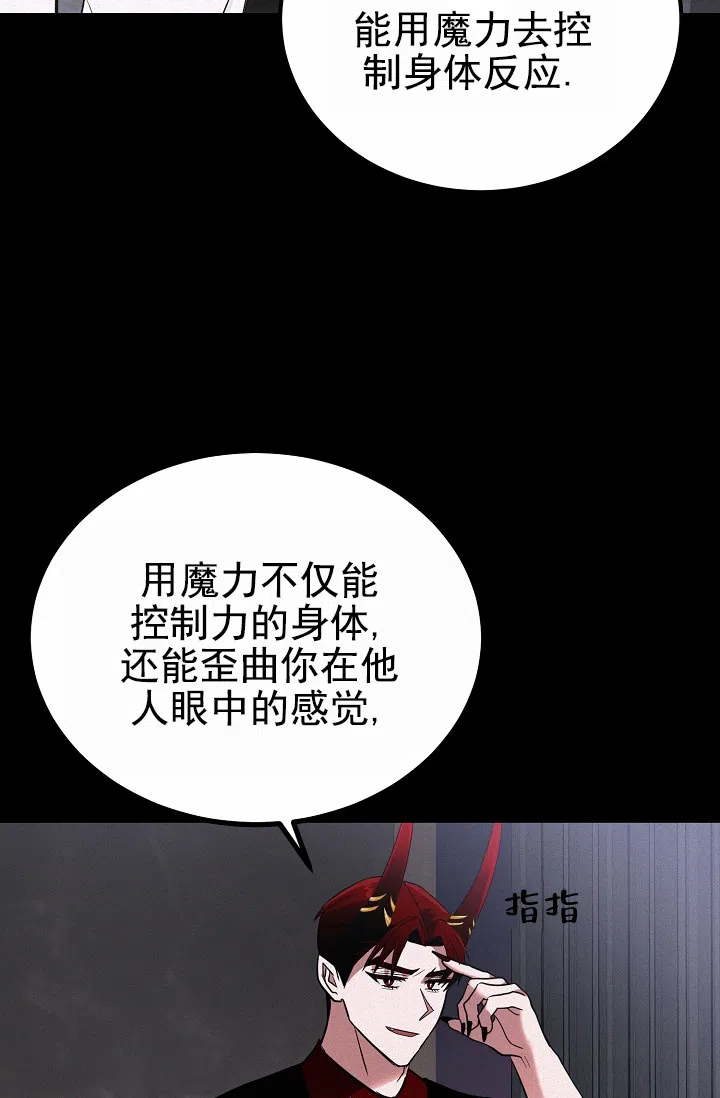 《恶魔之约》第9话 第32页