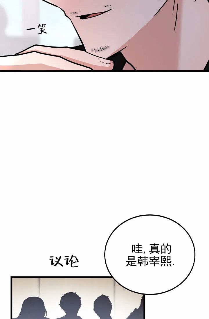 《恶魔之约》第9话 第17页