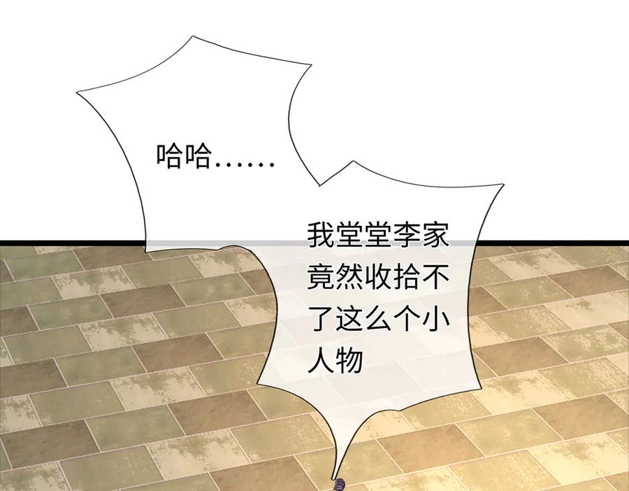 《一力破诸天万界》第111话 趋吉避凶 第11页