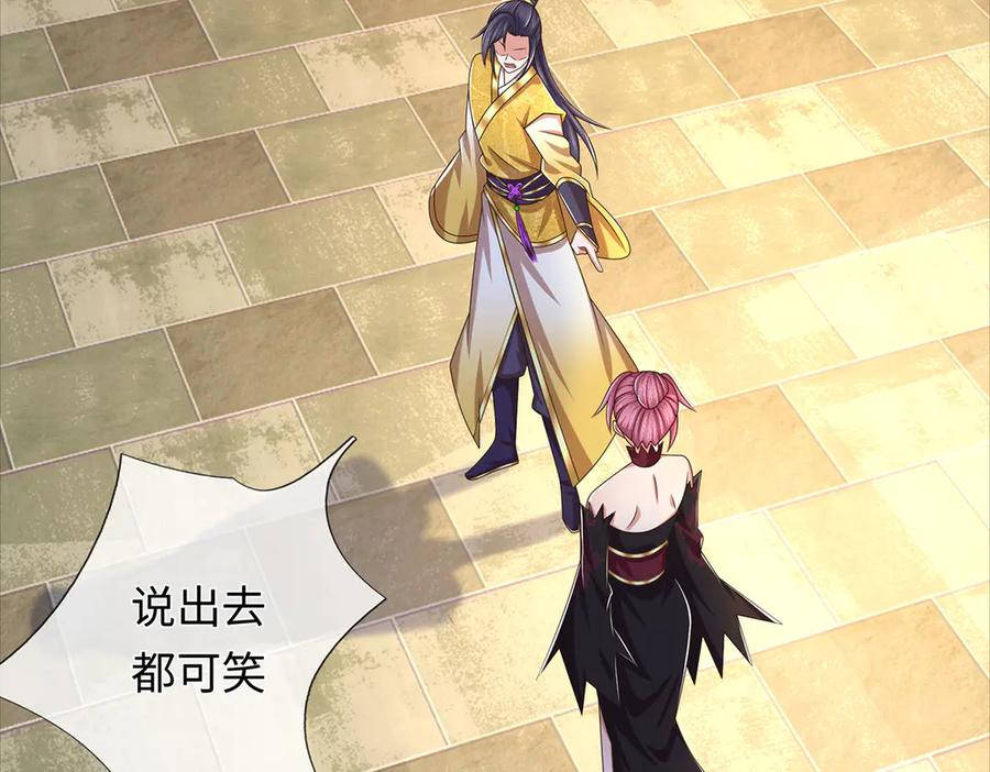 《一力破诸天万界》第111话 趋吉避凶 第12页