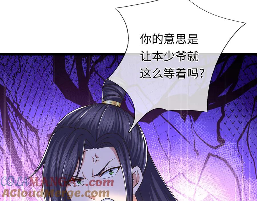 《一力破诸天万界》第111话 趋吉避凶 第7页