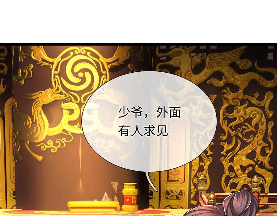 《一力破诸天万界》第111话 趋吉避凶 第14页