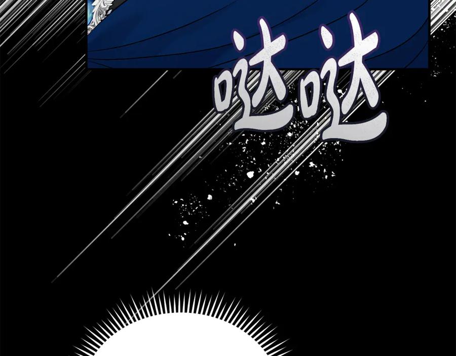 恶女的王座 第204话 谋逆仍未结束 第11页