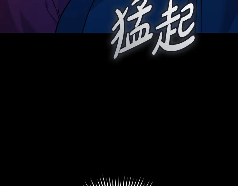 恶女的王座 第204话 谋逆仍未结束 第8页