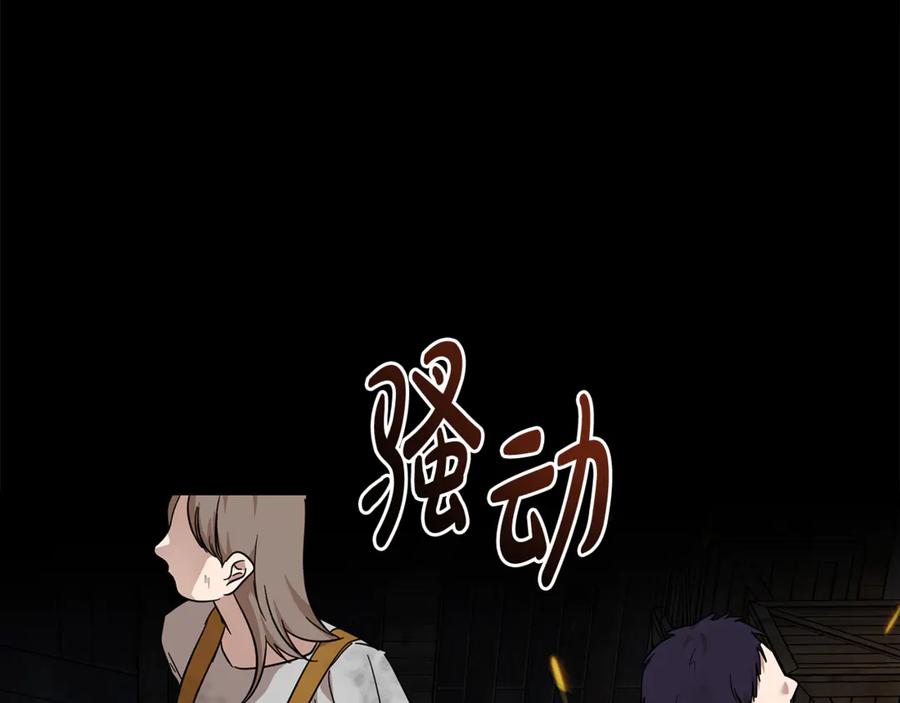 恶女的王座 第204话 谋逆仍未结束 第14页