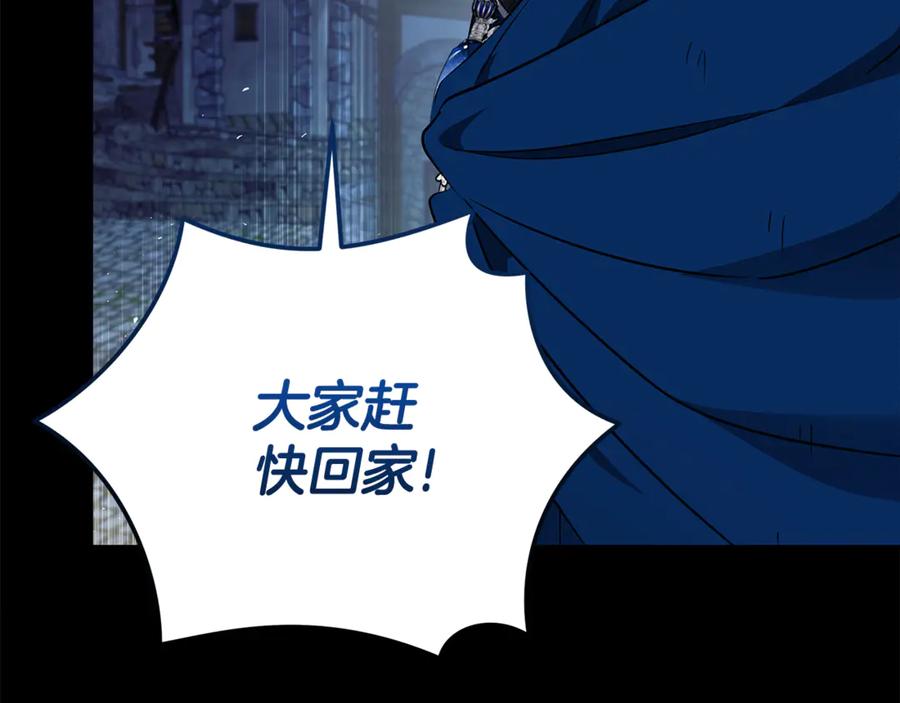 恶女的王座 第204话 谋逆仍未结束 第30页