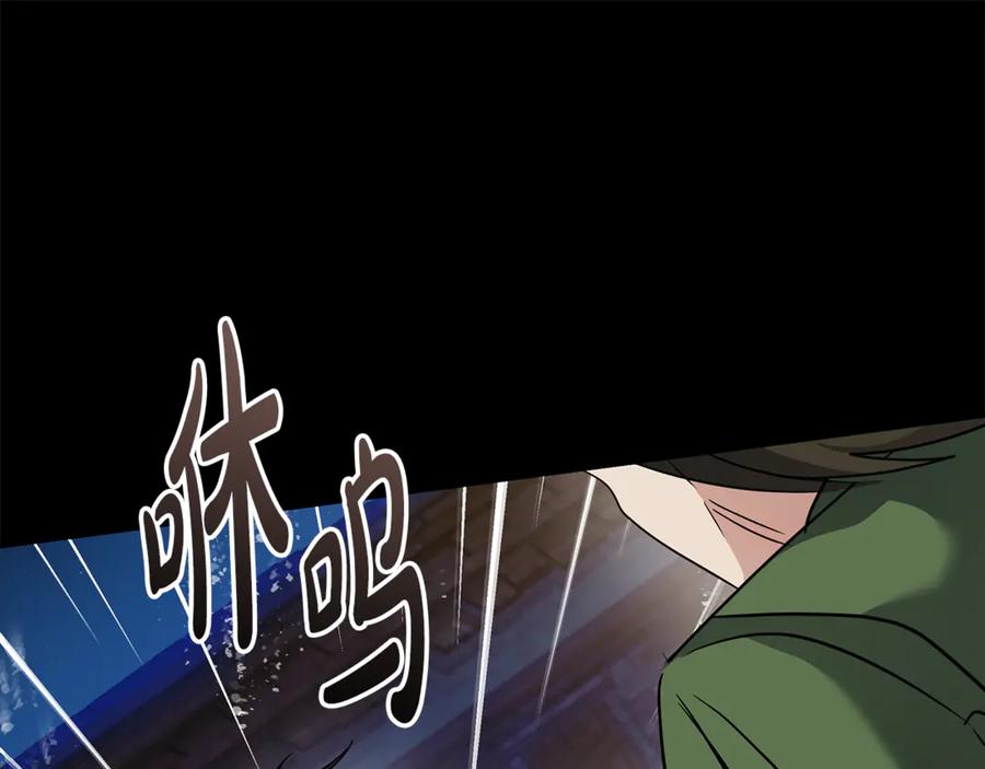 恶女的王座 第204话 谋逆仍未结束 第42页