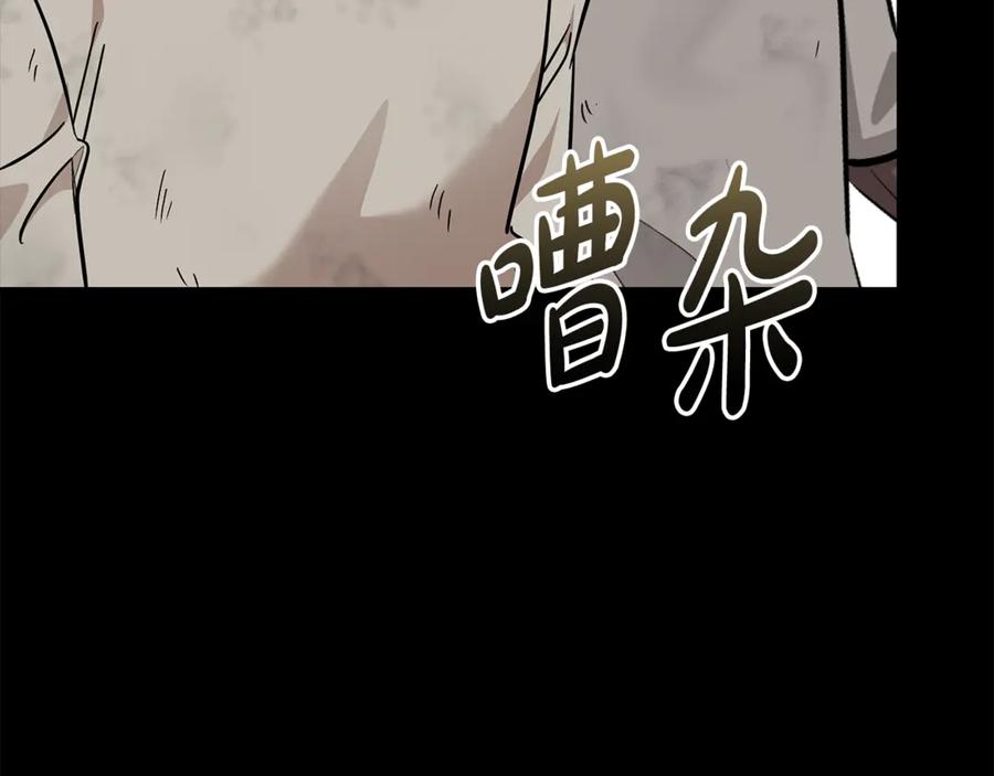 恶女的王座 第204话 谋逆仍未结束 第28页