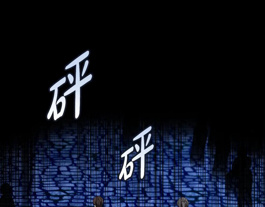 恶女的王座 第204话 谋逆仍未结束 第31页