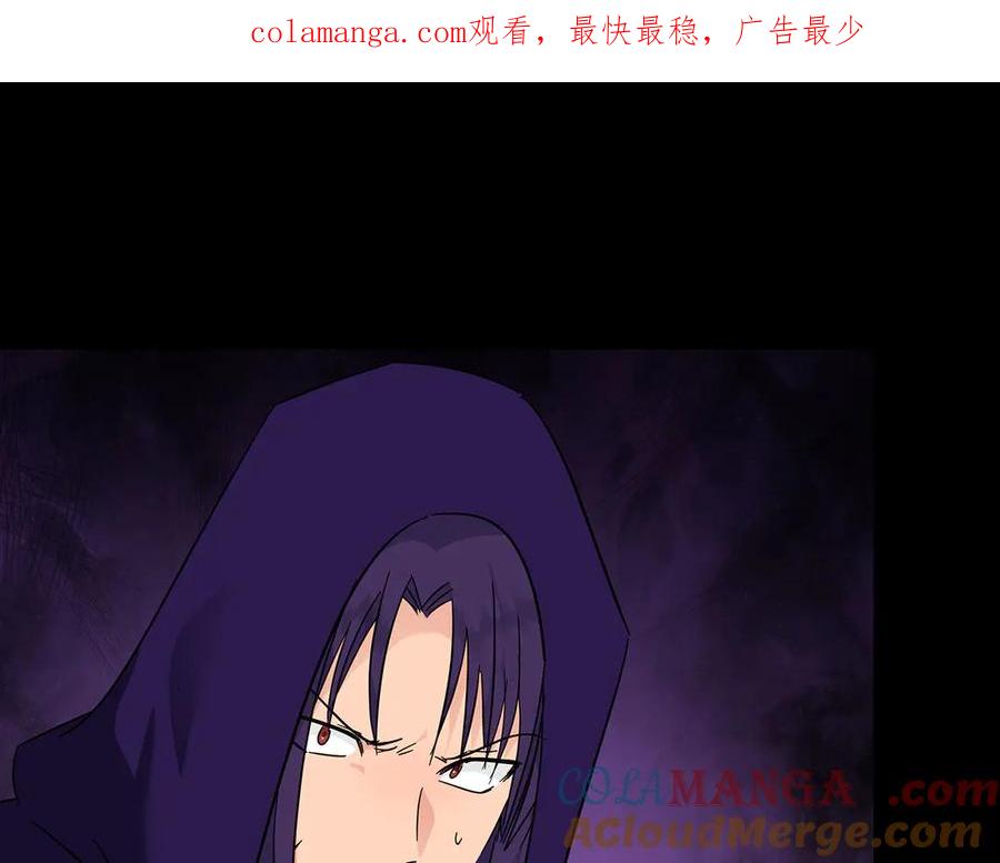 恶女的王座 第204话 谋逆仍未结束 第1页