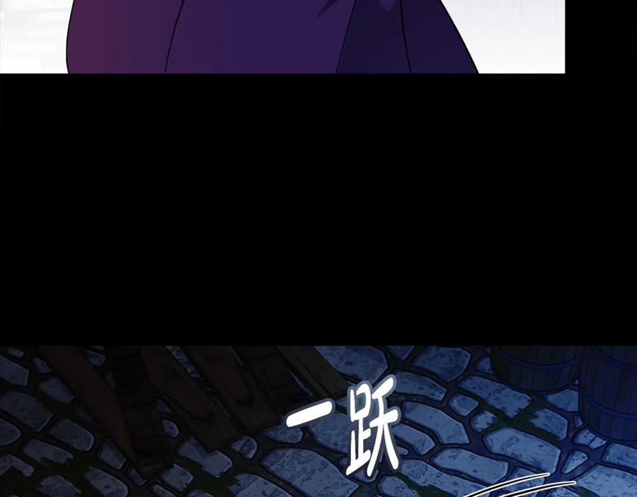恶女的王座 第204话 谋逆仍未结束 第39页