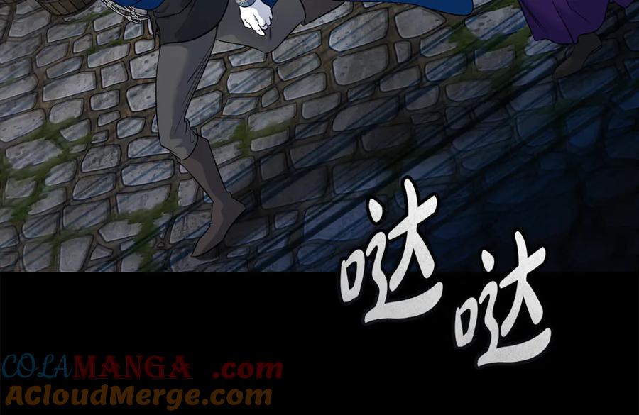 恶女的王座 第204话 谋逆仍未结束 第13页
