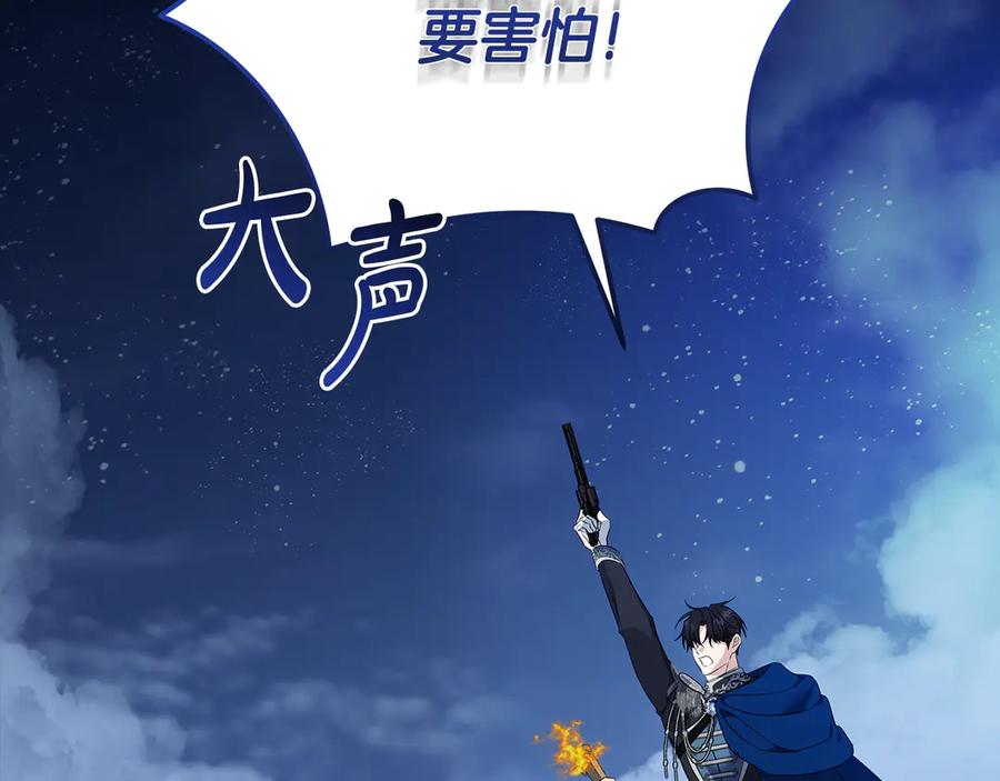 恶女的王座 第204话 谋逆仍未结束 第20页