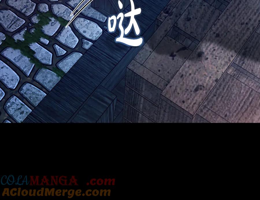 恶女的王座 第204话 谋逆仍未结束 第41页