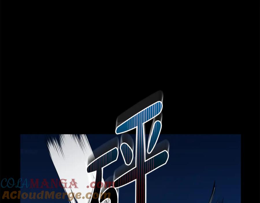 恶女的王座 第204话 谋逆仍未结束 第17页