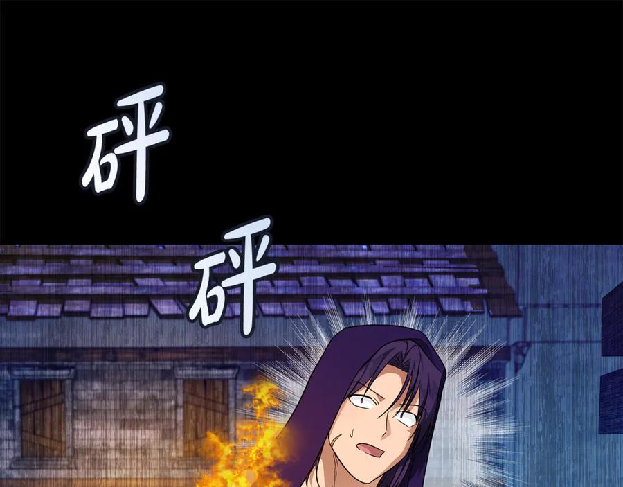 恶女的王座 第204话 谋逆仍未结束 第35页