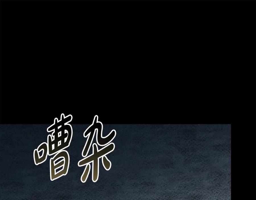 恶女的王座 第204话 谋逆仍未结束 第26页