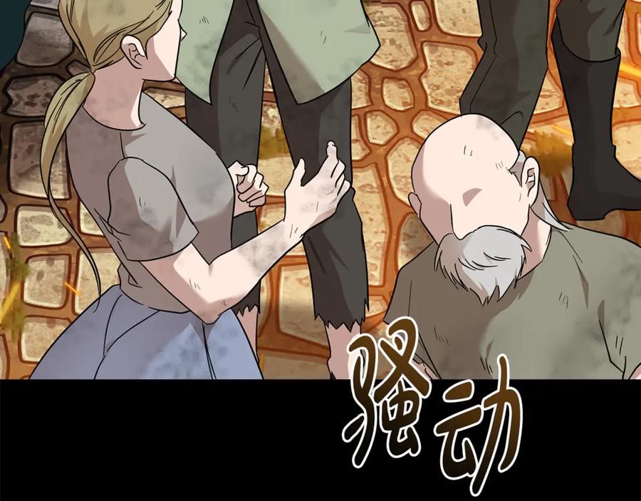 恶女的王座 第204话 谋逆仍未结束 第16页