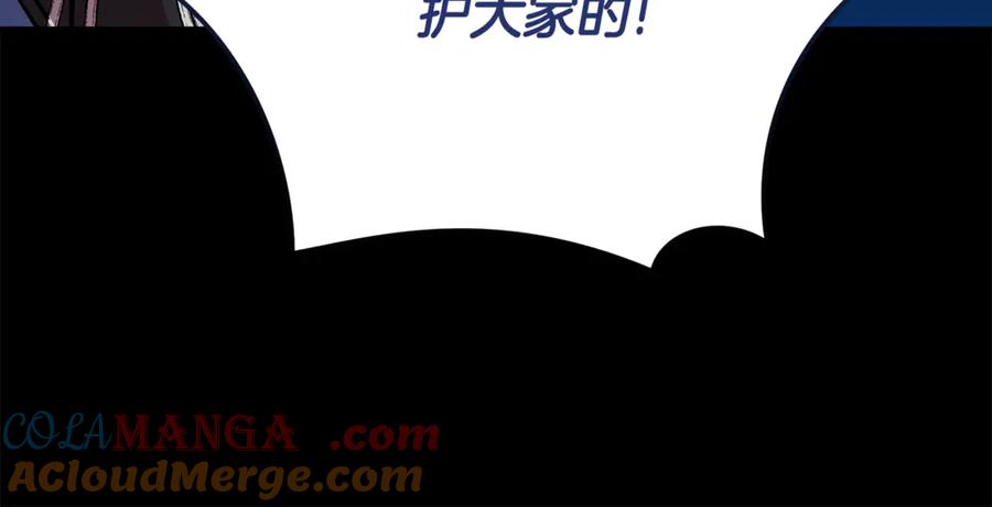 恶女的王座 第204话 谋逆仍未结束 第25页