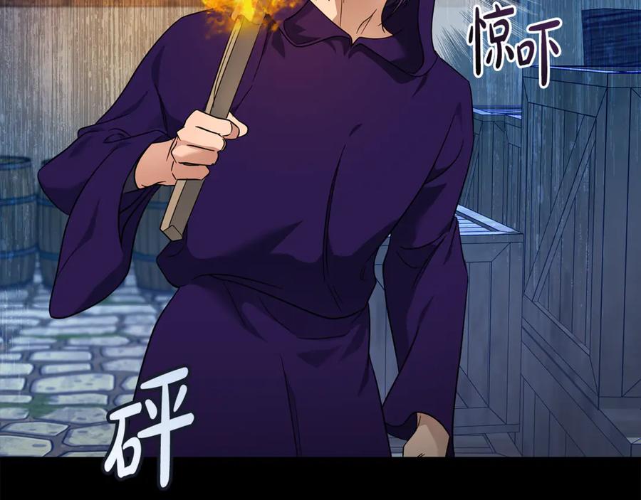 恶女的王座 第204话 谋逆仍未结束 第36页