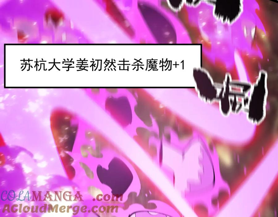《SSS级超越常理的圣骑士》第49话 擂台上你还玩手机？ 第57页