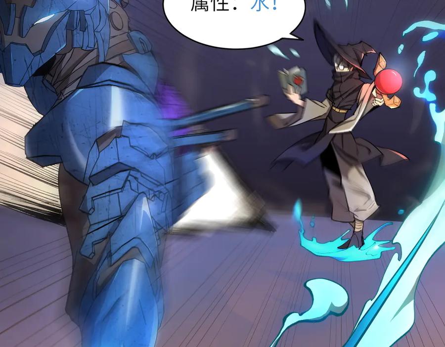 《SSS级超越常理的圣骑士》第49话 擂台上你还玩手机？ 第79页