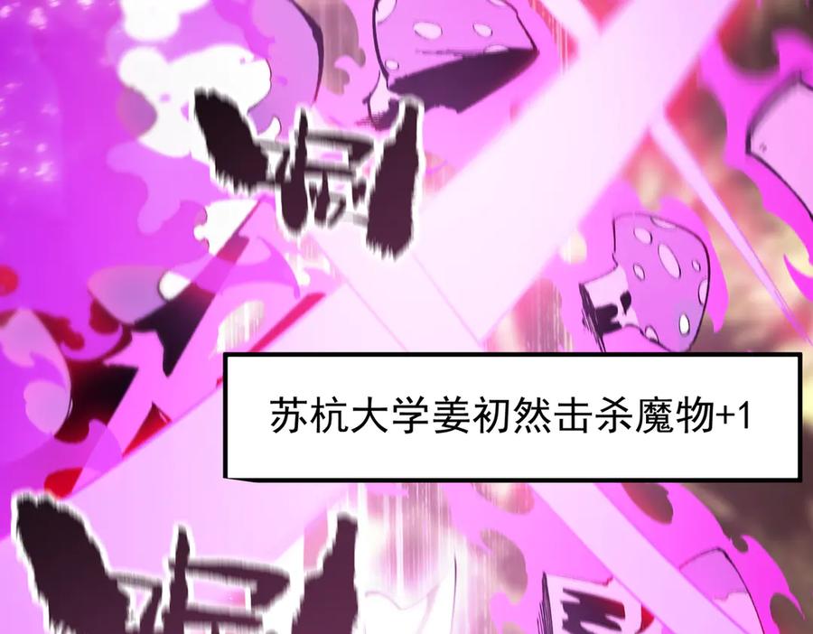 《SSS级超越常理的圣骑士》第49话 擂台上你还玩手机？ 第58页