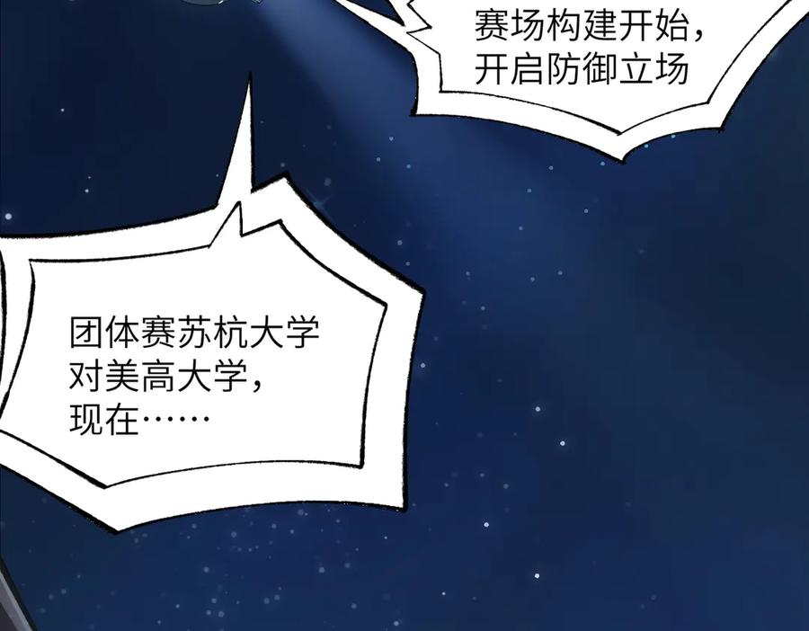 《SSS级超越常理的圣骑士》第49话 擂台上你还玩手机？ 第64页