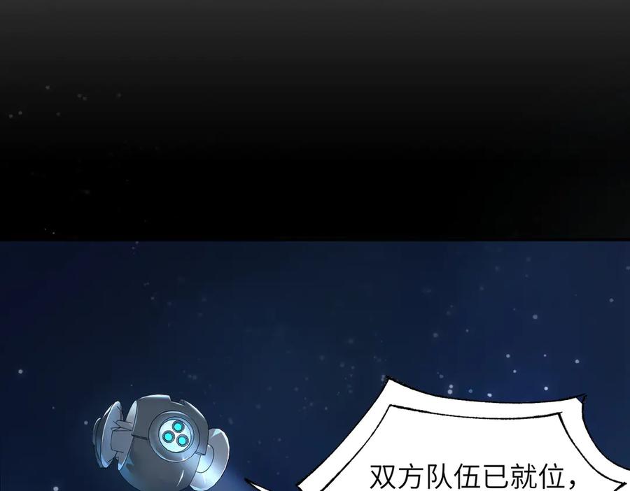 《SSS级超越常理的圣骑士》第49话 擂台上你还玩手机？ 第63页