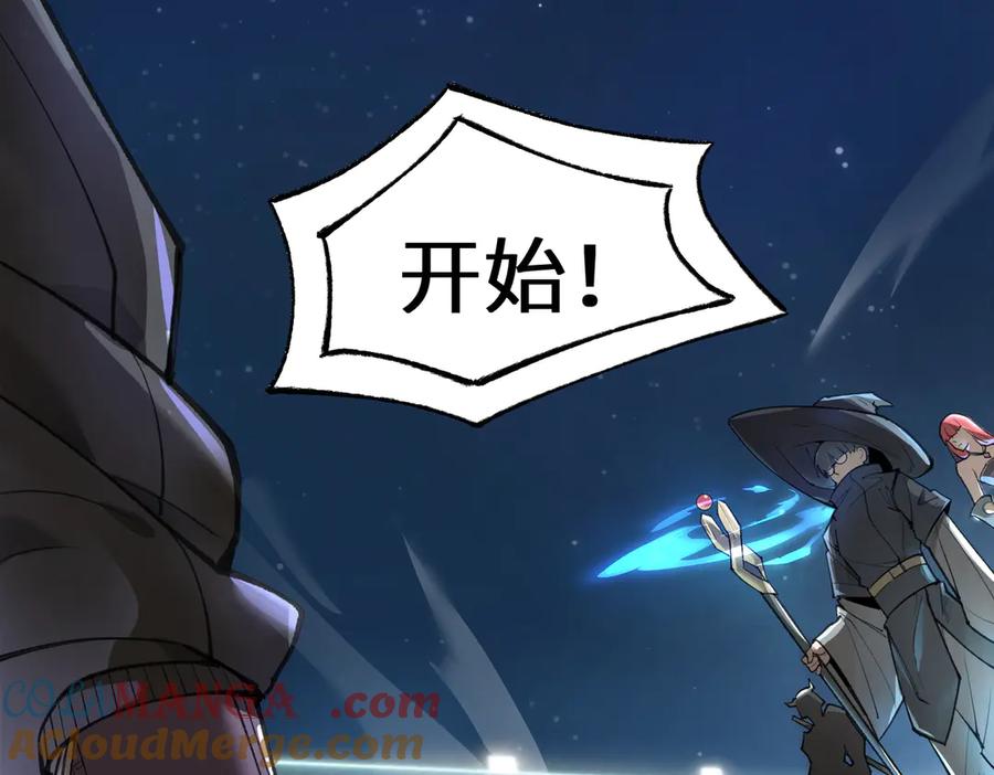 《SSS级超越常理的圣骑士》第49话 擂台上你还玩手机？ 第65页