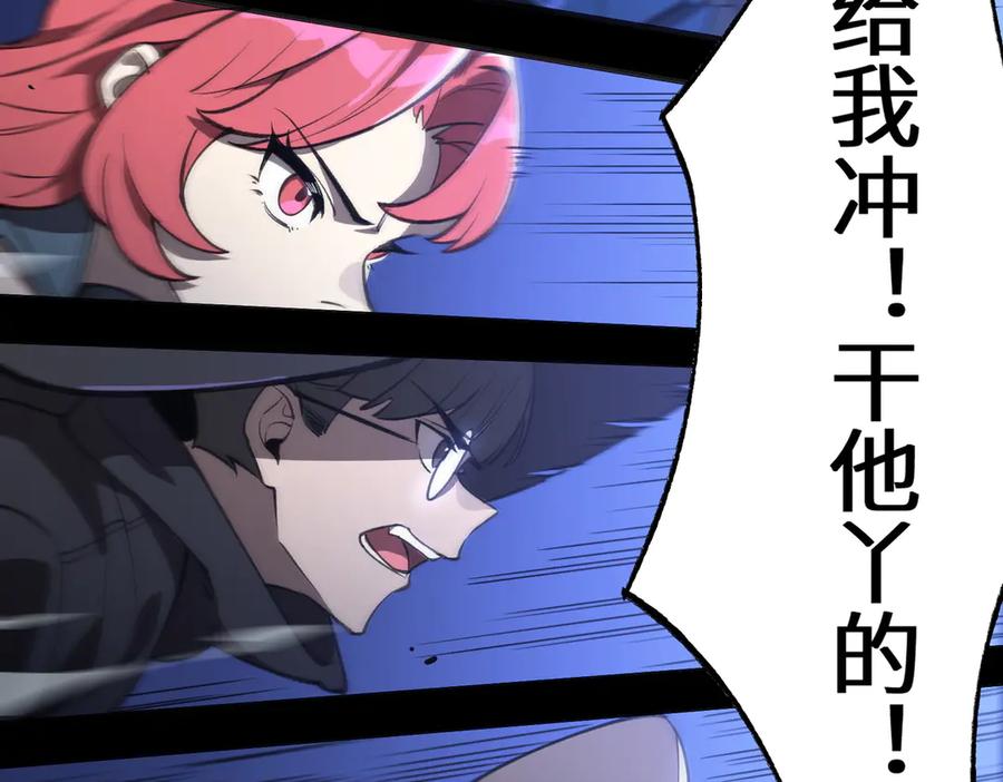 《SSS级超越常理的圣骑士》第49话 擂台上你还玩手机？ 第107页