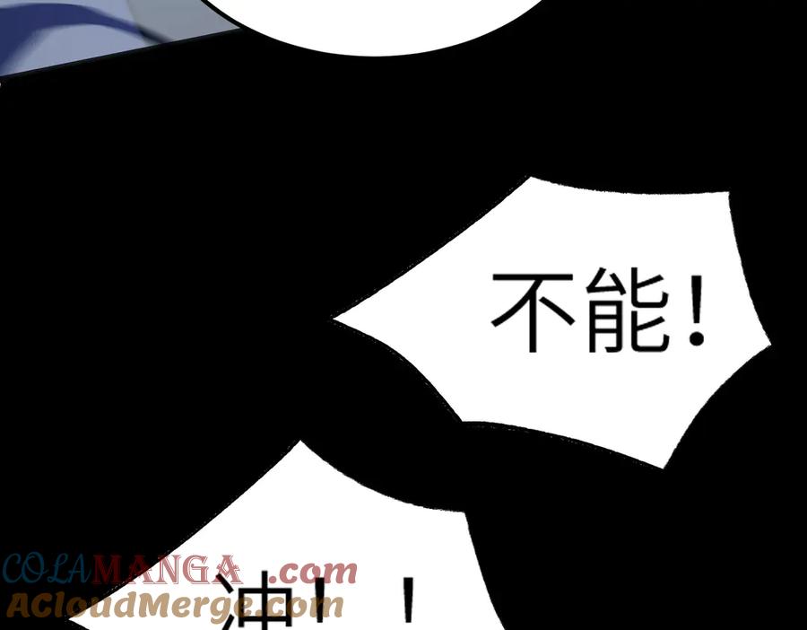 《SSS级超越常理的圣骑士》第49话 擂台上你还玩手机？ 第105页