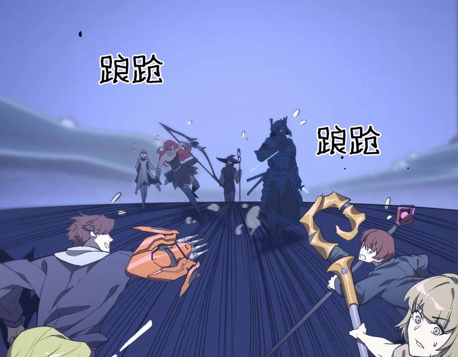 《SSS级超越常理的圣骑士》第49话 擂台上你还玩手机？ 第110页