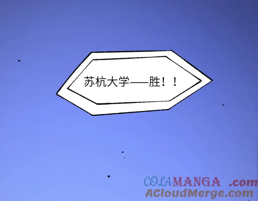 《SSS级超越常理的圣骑士》第49话 擂台上你还玩手机？ 第121页