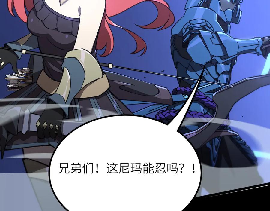 《SSS级超越常理的圣骑士》第49话 擂台上你还玩手机？ 第104页