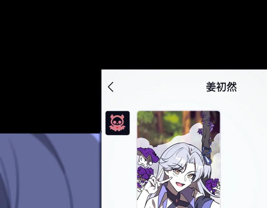 《SSS级超越常理的圣骑士》第49话 擂台上你还玩手机？ 第114页